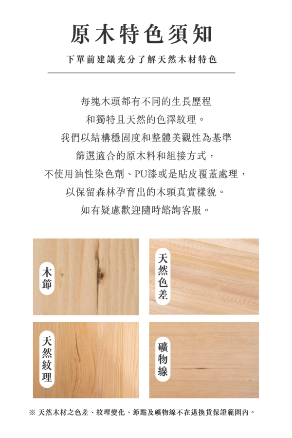 2 【接單訂製】原木經典長凳