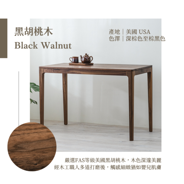 7 【接單訂製】黑胡桃原木經典餐桌